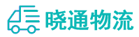 长沙到沅陵县物流公司